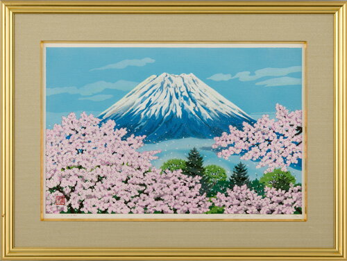 井堂雅夫 不二山と桜 東京書芸館オリジナル 木版画 絵画 世界文化遺産 富士山 日本版画協会展 日動版画 グランプリ 三軌会賞 入選 IDOGREEN ふるさと切手 琉球の風 趣味悠々 婦人百科 新聞 通…