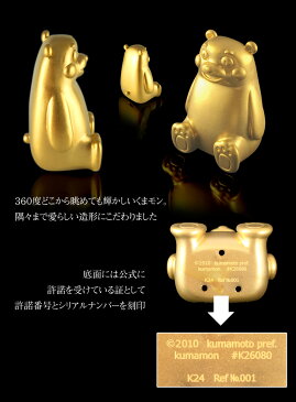 純金置きもの『くまモン』【純金・キャラクター・グッツ・グッズ・置物・飾り物・くまもん・熊本】