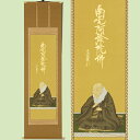 本金箔 手描『 名号本尊熊皮御影 』法橋 國井道成 仏画 書画 掛軸 軸装 仏画師 和室 床の間 通販 販売