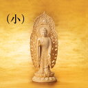 仏像 『 阿弥陀如来立像 』(小)檜 高さ48cm 浙江省工芸美術大師 葉小鵬 通販 販売