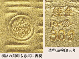 東京書芸館の純金 24金 品位999 復刻版 『 慶長 小判 』 造幣局検印入り 金工芸 東京書芸館 オリジナル 通販 販売 プレゼント｜アングル2