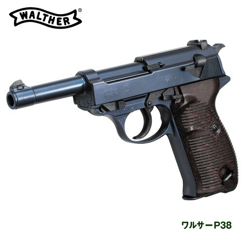 『 ワルサーP38 』マルゼン エアガン ワルサーp38 モデルガン ルパン コレクション 通販 販売