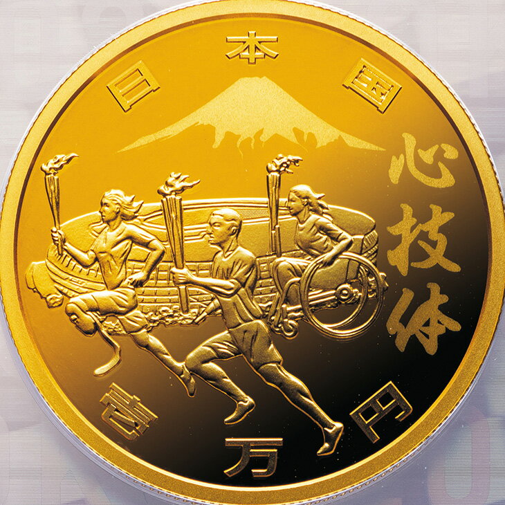 楽天市場】東京パラリンピック記念貨幣の通販 楽天市場】東京パラリンピック記念貨幣の通販