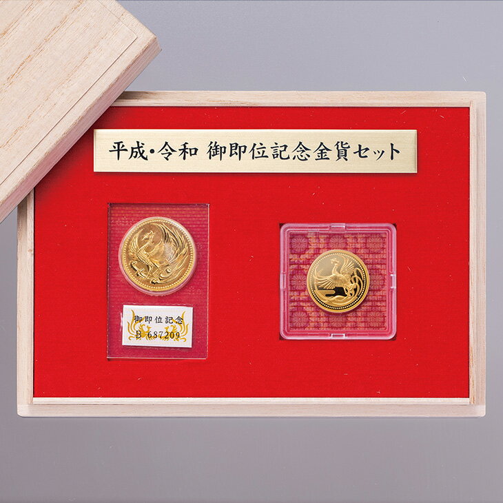 楽天市場】天皇陛下御即位記念 10万円の通販 楽天市場】天皇陛下御即位記念 10万円の通販