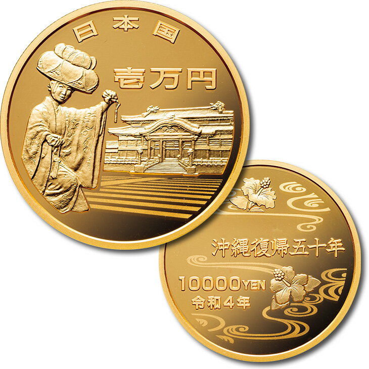 楽天市場】日本 金貨(貨幣|コレクション):ホビーの通販 楽天市場】日本 金貨(貨幣|コレクション):ホビーの通販