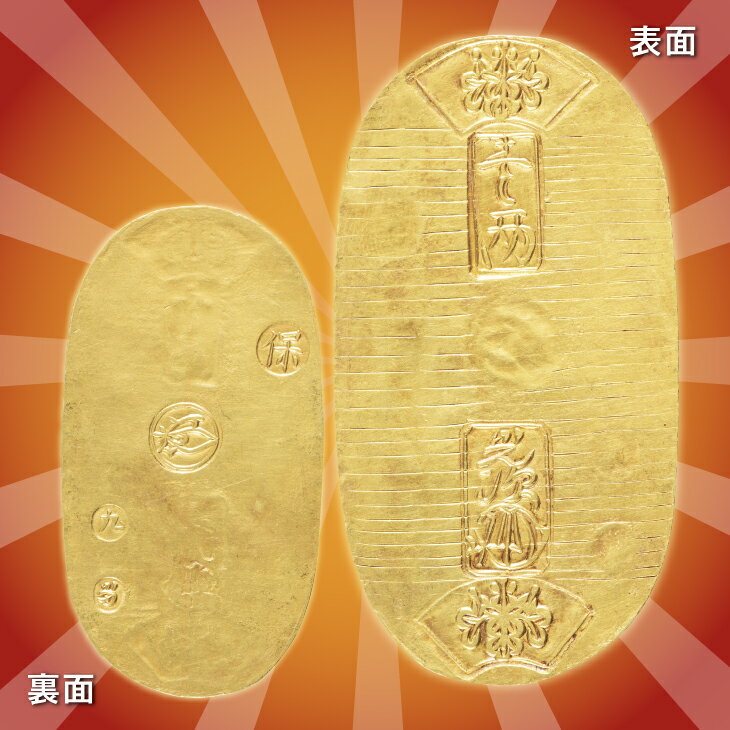 楽天市場】享保 小判の通販 楽天市場】享保 小判の通販