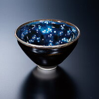 陶磁器 「 曜変天目 茶わん 」 土渕善亜貴 作 直径12.3cm 茶道 経済産業大臣賞 受...