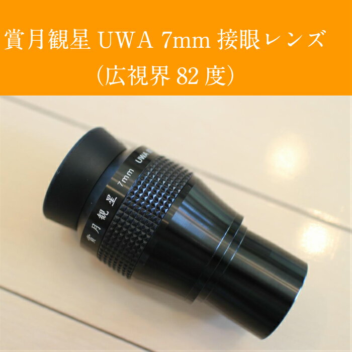 ޷UWA7mm