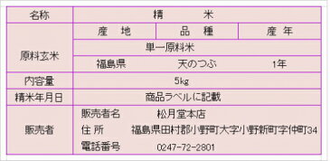 【最安値に挑戦中！】1年福島県オリジナル新品種〜便利な小分けタイプ〜福島県産天のつぶ5キロ×2（10kg）（白米・令和1年産）シェアに最適！　ふくしまプライド　5kg