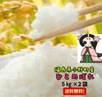 中通り産ひとめぼれ