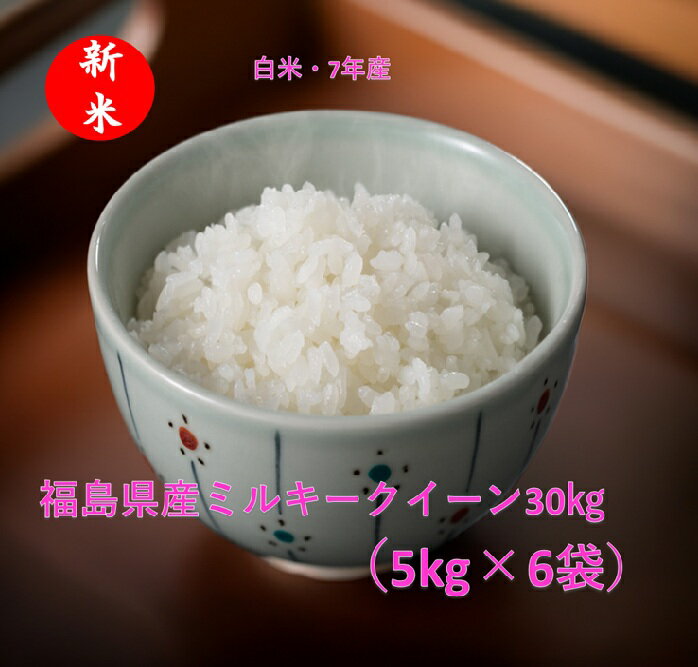 �ںǰ��ͤ�ĩ���桪��ʡ�縩���ߥ륭��������������5������6�ޡ����ơ�7ǯ���ˡ���������̵��(���졦���Ƥ�Υ�硦�������Τ������ϰ�ؤ�ȯ���Բġ�30kg���դ���...