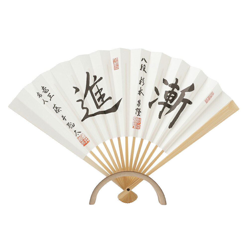 師弟扇子「漸進」八段 杉本昌隆　竜王・名人 藤井聡太