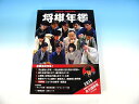 平成31年版・令和元年版将棋年鑑は、8月1日発売です！ 　将棋界の1年が、この1冊に集約！　永久保存版の平成31年版・令和元年版将棋年鑑です。 　8大タイトル戦をはじめ、竜王戦決勝トーナメント、A級順位戦を全局完全収録。 　プロ棋戦を含み、精選された熱局、好局の棋譜を約500局掲載（全局解説つき）。また、アマチュア大会の結果は、写真入りで一目瞭然。さらに、棋士の全てが分かる棋士名鑑や、記録・統計も収録。 　左の写真をクリックすると、大きなサイズでご覧いただけます。 ご注文、商品発送について お支払方法は、クレジットカード、各種コンビニ決済、をご利用いただけます。 なお、ご注文後、楽天より自動的にご注文確認のメールが送信されますが、送料を含めた正確なご購入金額は、後日当店より別メールにてお知らせいたしますので、ご確認ください。　