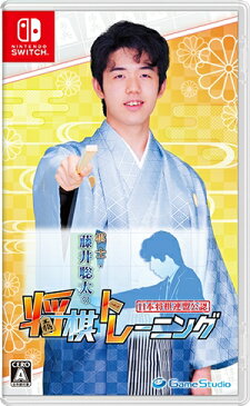 Nintendo Switch用ソフト『棋士・藤井聡太の将棋トレーニング』