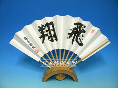 https://thumbnail.image.rakuten.co.jp/@0_mall/shogi/cabinet/sensu/imgrc0072515123.jpg