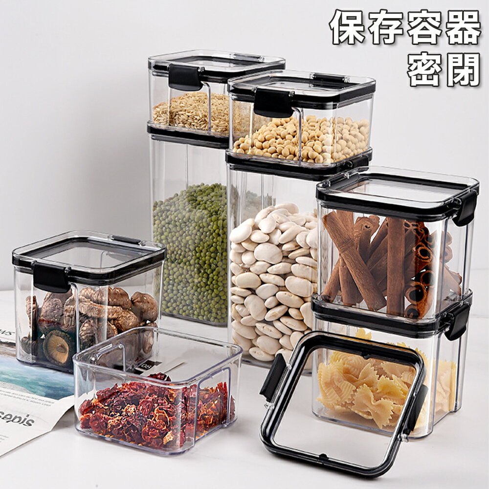 Rakuten - 2件目半額 保存容器 食洗機 保存 容器 保存ケース ボックス 密閉 おしゃれ 密閉容器 食品 フードストッカー 食洗機対応 食品保存容器 フードコンテナ 収納 引き出し収納 人気 調味料収納 シンプル収納 湿気を防ぐ キッチン 耐熱 耐冷 両側ロック 湿気防止 カビ防止 水を防ぐ
