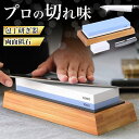 包丁研ぎ器 両面砥石 初心者 手を切らない安心セット #1000/#6000 家庭用砥石 一般 包丁研ぎ 包丁砥石 研ぎ石 研ぎ器 仕上げ 中砥石