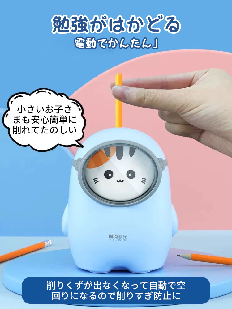 鉛筆削り 電動鉛筆削り 卒園祝い 入学祝い ひとりでも使える えんぴつ 色鉛筆 芯の...