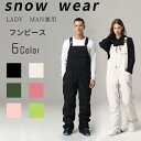 スノーボードウェア スキーウェア ビブパンツ メンズ レディース オーバーオール パンツ ボードウェア スノボウェア スノボ ウェア スノーボード スノボー ス...