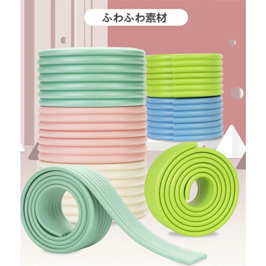 ケガ防止 衝撃吸収 コーナーガード クッション 5M ベビーガード 幅広 波型 キッズ ベビー マタニティ セーフティーグッズ ベビーサークル ベビーゲート コーナークッション ロールタイプ 送料無料 2