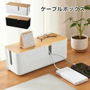 ケーブルボックス ケーブル収納ケース タップボックス コンセント ボックス 配線収納 配線カバー コード 収納 コードボックス 電源タップ テーブルタップケーブル 収納ボックス スリム オフィス 書斎 子供部屋 配線 隠し 隠す 小型 卓上収納(3)