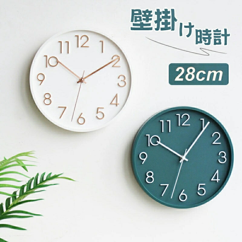 壁掛け時計 掛け時計 韓国 人気 静音 28cm インテリア 静音 人気の贈り物 壁掛け 時計 掛け 北欧 音がしない おしゃれ クロック 音がしない 寝室 キッチン 子供 母の日