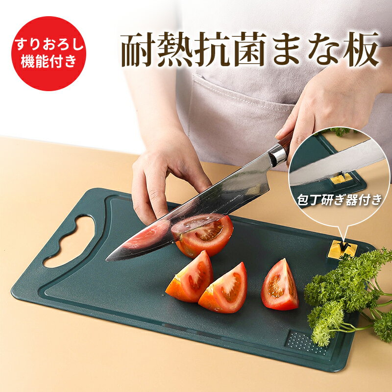 まな板抗菌まな板黒いまな板まな板シ...