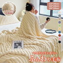 全10色/3サイズ ブランケット 毛布 ふわとろ毛布 もこもこ毛布 モコモコ とろとろ ふわふわ 北欧 大判 シングル セミダブル ふわもこ スローケット タオルケット おしゃれ 暖かい 厚手 ひざ掛け 膝掛け 冷房対策 掛け毛布 ベッド昼休み 柔らかい(3)