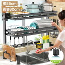 水切りラック シンク上 2段 スリム水切りかご シンク上 大容量 シンク横 高さ調節 シンク上水切りラック 水切りカゴ グラス まな板 箸立て まな板立て フタ...