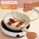 \クーポンで2784円/フライパン セット 蓋付き 軽量 20cm 24cm 28cm ih ガス火 焦げ付きにくい 軽い 取っ手一体型 フッ素加工 汚れにくい...