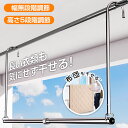 \クーポンで2565円/【特典付き】折り畳み伸縮物干し5段ハンガー 物干し ベランダ物干し 屋外物干し 洗濯物干し 物干し竿 マンション 室外 バルコニー 浴室...