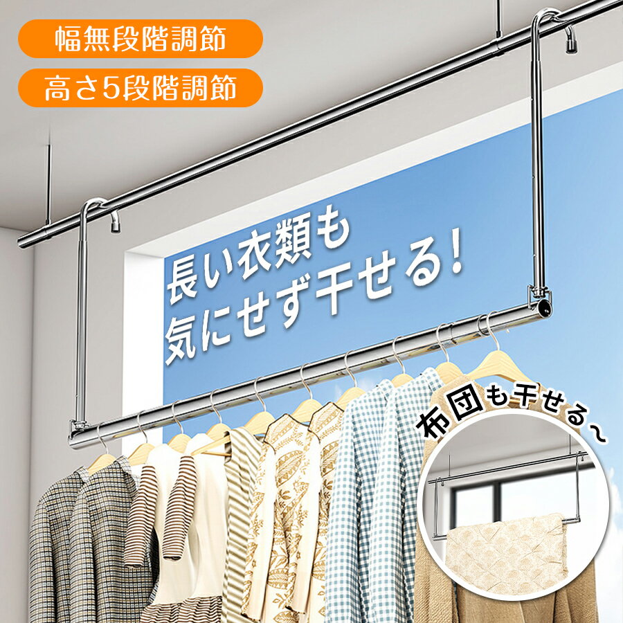＼クーポンで2322円／【月間優良ショップ受賞】【特典付き】折り畳み伸縮物干し5段ハンガー 吊り下げ 物干し ベランダ物干し 屋外物干し 洗濯物干し 物干し竿 マンション 室外 バルコニー 浴室乾燥 引っ掛け 拡張 5段ハンガー 収納力アップ 省スペース 伸縮可能 敬老の日