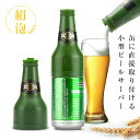 絹泡 ビンタイプ(缶用)グリーン ハンディ ビール ビアサーバー ダブル 超音波式 クリーミー 泡 泡立ち 本格的 乾電池式 コンパクト 泡立て 缶ビール用 極細泡 お花見 ピクニック 飲み会 屋外レジャー 父の日 プレゼント