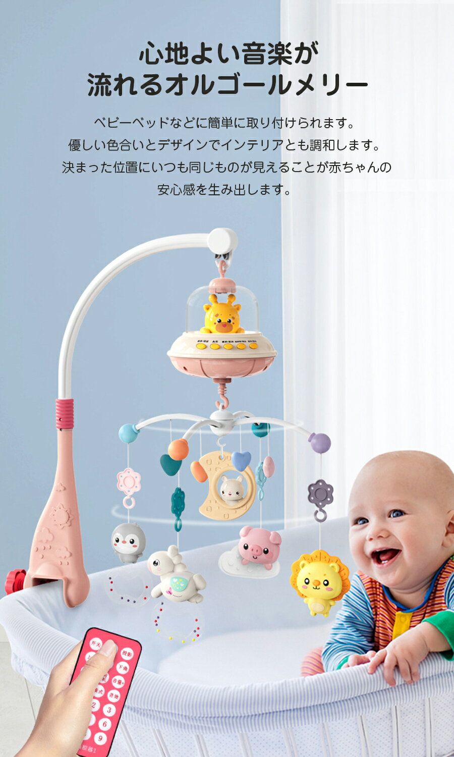 ベッドメリー アーム 回転 ベビーカーメリー オルゴール 床置き 手巻き ベビー メリー モービル リモコン操作 赤ちゃん おもちゃ 寝かしつけ用寝具 インテリア 子供用寝具 誕生日 出産祝い プレゼント ベッド 入園祝い 2