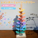 \クーポンで3852円/レインボーミュージックツリー 教育玩具木製ツリー 音楽おもちゃ 木製のおもちゃ 早期開発 知育玩具(ボール10個付き)