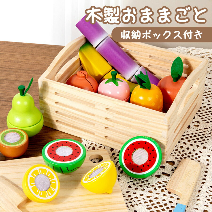 木製 ギフトセット おままごとセット マジックテープ おままごと おもちゃ 果物 木のおもちゃ 切れる 食材 子供 木製 知育玩具 キッチン 幼児 ギフト おすすめ かわいい キッチン 料理 こどもの日 誕生日 プレゼント 入園祝い クリスマス