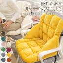 背もたれ付きク一体型 シートクッション 45*50*45cm ッション チェアク椅子座布団 厚手 座る クッション 読書 かわいい 椅子用 腰痛 かわいい 座れ...