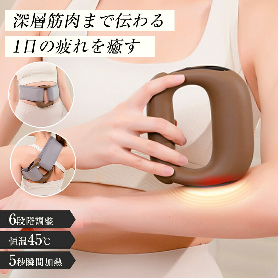 筋膜リリースガン 温熱機能付き 手持ち不要 筋膜リリースリング ハンディガン Type-C充電 5段階強度調節 5種類モード 筋膜リング 筋膜リリース 電動 接触面が大きい 携帯便利 軽量 全身リラックス ハンディ リング 小型 ボディケアガン ボディケア