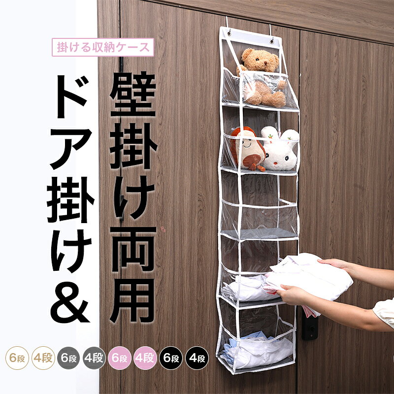 乐天商城 - 【整理収納アドバイザー監修】ぬいぐるみ 収納 【選べる2サイズ4カラー】 ウォールポケット ぬいぐるみ収納 大容量 壁掛け ひっかけ ドア掛け ディスプレイ ほこりよけ 棚 ドア 大 容量 壁