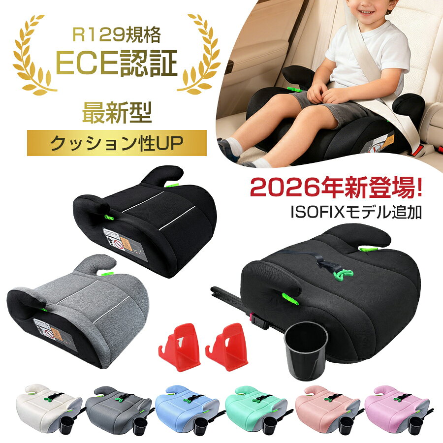 楽天市場】ブースターチャイルドシートの通販