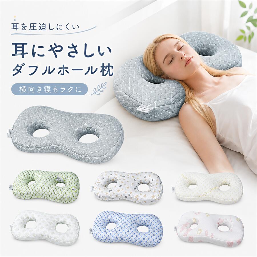 楽天市場】枕 穴あき（日用品雑貨・文房具・手芸）の通販
