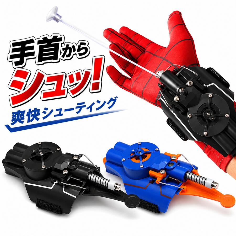 [월간 우량 숍 수상] 웹 슈터 로우 플랜처 와이어런처 USB 충전식 Web Shooters 스파이더 맨 토사 송신기 거미 실 토사 장갑 어린이 소년 블랙 기술 장난감 분사기