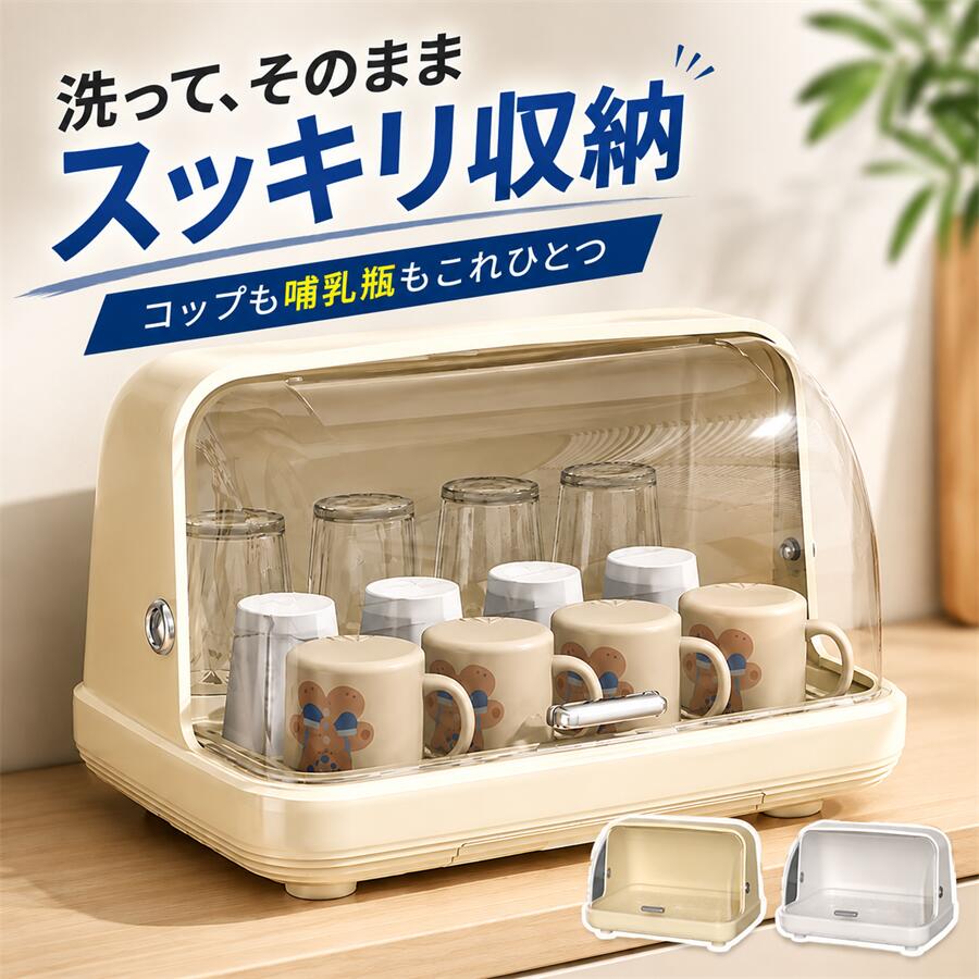 楽天市場】蓋つき食器ケースの通販