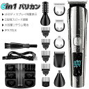 【一年間保証】IPX7撥水 バリカン 6in1 usb 充電式 電動 髪の毛 散髪 子供 ヘアーカッター 家庭用 ヒゲ取り 多機能 全身防水 水洗い 散髪用 家庭用 メンズ 鼻毛カッター ラインバリカン ヒゲトリマー 父の日 あす楽 プロ仕様 3mm ばりかん 散髪 コードレス 0.5mm