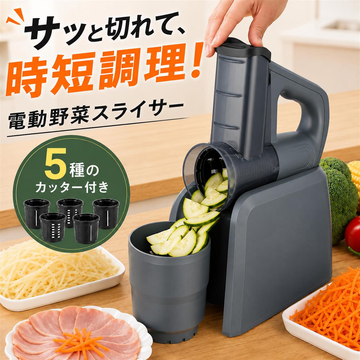 楽天市場】野菜 電動スライサー（キッチン用品・食器・調理器具）の通販