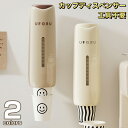 カップディスペンサー 紙コップ ホルダー 使い捨てコップ用ホルダー 紙カップディスペンサー コップディスペンサー 紙コップ収納 取り付け簡単 粘着テープ 壁面取り付け カップスタンド ウォーターサーバー用 オフィス クリニック