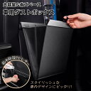 車 ゴミ箱 車用ゴミ箱 磁気付き 引っ掛け式 車載ゴミ袋 車用収納ケース 防水 PUレザー 折りたたみ式 省スペース 車前後部座席 車載 小物入れ ダストボック...