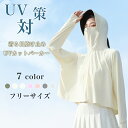 ラッシュガード レディース 長袖 パーカー 冷感&UVカットパーカー ラッシュガード メンズ レディース 2024夏 ラッシュパーカー 長袖 広いつば ジップアップ UPF50+ 日焼け対策ウェア 速乾 通気性