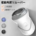 吸引式 電動 かかと ケア USB充電 3種類ヘッド 角質 ケア 角質取り おしゃれ シンプル カサカサ サンダル かかと磨き コードレス かかと リムーバー グッズ ひび割れ かかと削り ピーリング 足 うおのめ 除去 つめみがき ネイルケア 魚の目角質削り 足裏