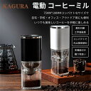 コーヒーミル 電動 臼式 コードレス USB 充電式 コーヒーグラインダー 誕プレ 分離式 水洗い可 珈琲ミル Type-C充電 自動停止 コンパクト 洗える ...